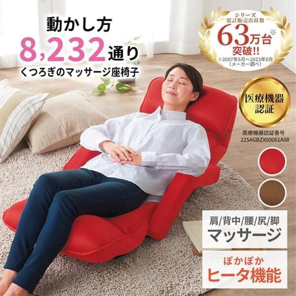 Amazon｜ベルーナ(BELLUNA) くつろぎのマッサージ座椅子